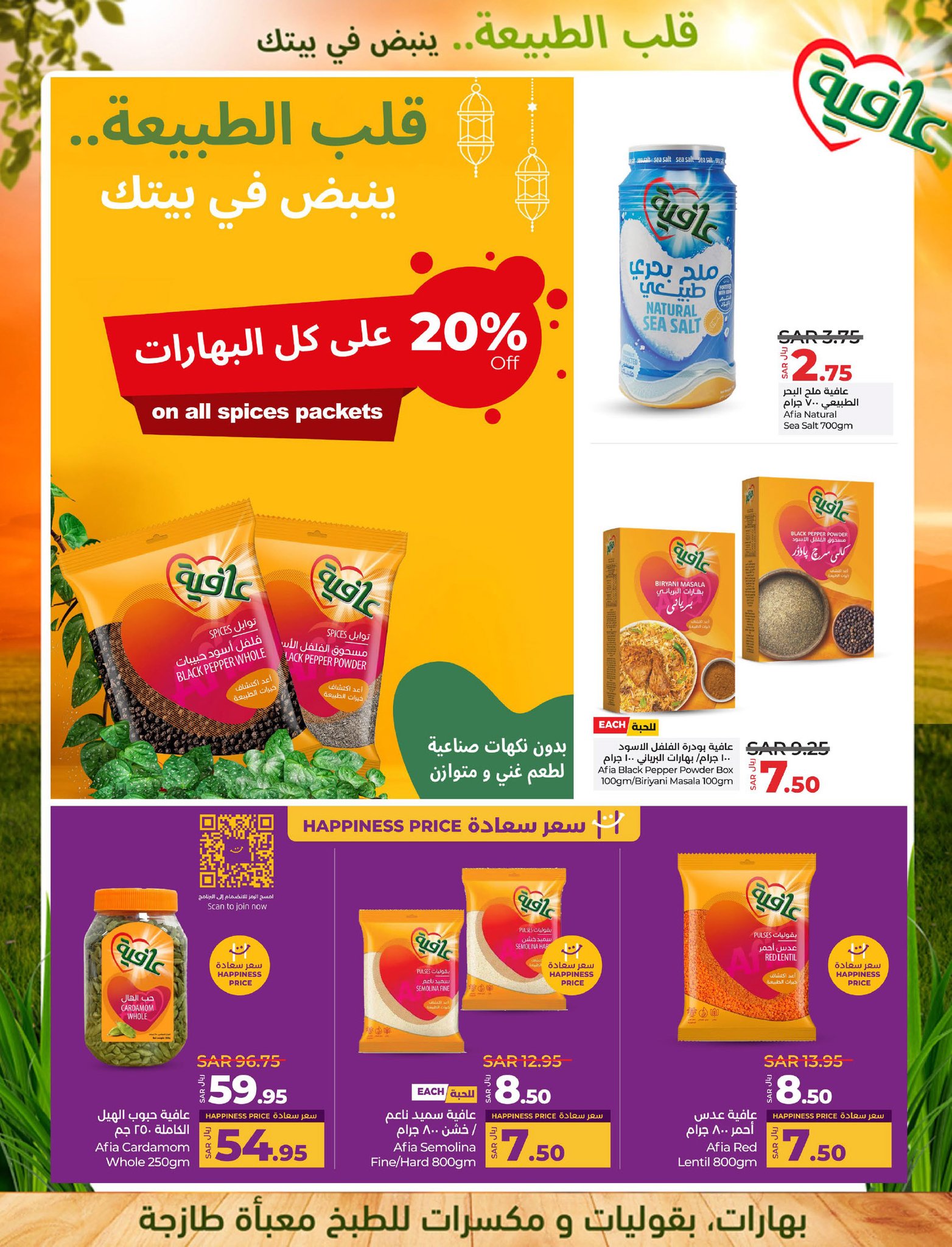 lulu-dammam-shati offers from 26feb to 4mar 2025 عروض لولو الدمام الشاطئ من 26 فبراير حتى 4 مارس 2025 صفحة رقم 31